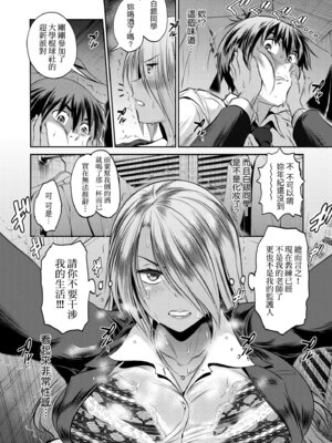 [DISTANCE] じょしラク！〜3Years Later〜｜女子棍球社!～3Years Later～ [中国翻訳] [DL版]_068_fbna