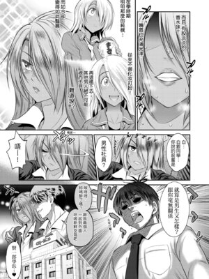 [DISTANCE] じょしラク！〜3Years Later〜｜女子棍球社!～3Years Later～ [中国翻訳] [DL版]_069_blum