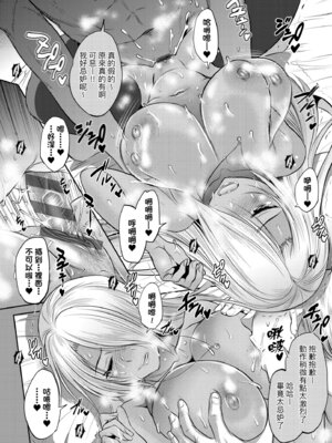 [DISTANCE] じょしラク！〜3Years Later〜｜女子棍球社!～3Years Later～ [中国翻訳] [DL版]_072_jiqg