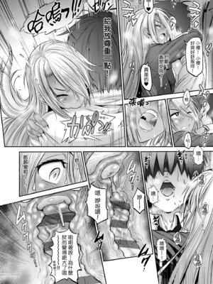 [DISTANCE] じょしラク！〜3Years Later〜｜女子棍球社!～3Years Later～ [中国翻訳] [DL版]_086_uyuu