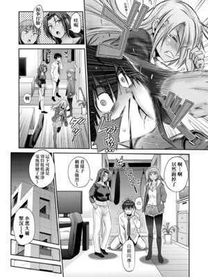 [DISTANCE] じょしラク！〜3Years Later〜｜女子棍球社!～3Years Later～ [中国翻訳] [DL版]_096_smsi