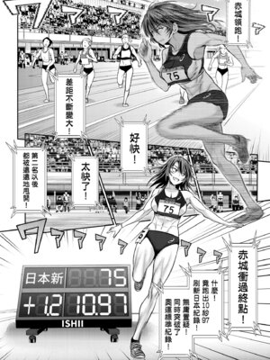 [DISTANCE] じょしラク！〜3Years Later〜｜女子棍球社!～3Years Later～ [中国翻訳] [DL版]_098_vepf