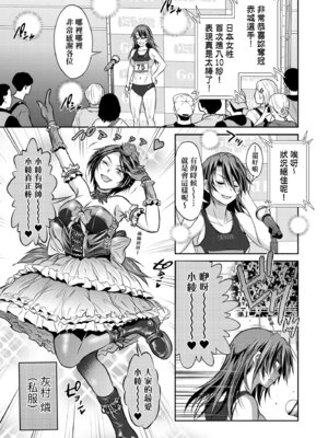 [DISTANCE] じょしラク！〜3Years Later〜｜女子棍球社!～3Years Later～ [中国翻訳] [DL版]_099_qqnj