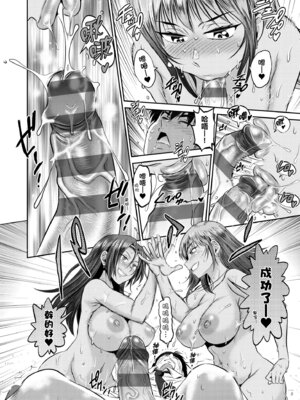 [DISTANCE] じょしラク！〜3Years Later〜｜女子棍球社!～3Years Later～ [中国翻訳] [DL版]_120_umoc