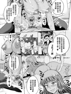 [DISTANCE] じょしラク！〜3Years Later〜｜女子棍球社!～3Years Later～ [中国翻訳] [DL版]_123_mxnf