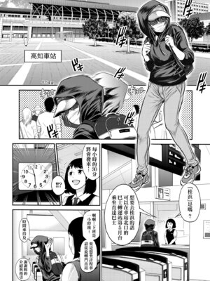 [DISTANCE] じょしラク！〜3Years Later〜｜女子棍球社!～3Years Later～ [中国翻訳] [DL版]_146_lllb