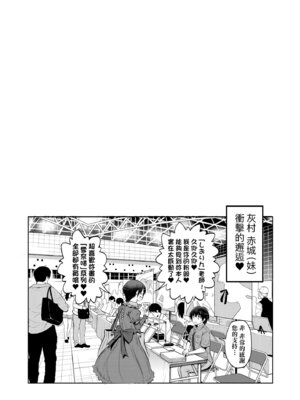 [DISTANCE] じょしラク！〜3Years Later〜｜女子棍球社!～3Years Later～ [中国翻訳] [DL版]_150_hmeb