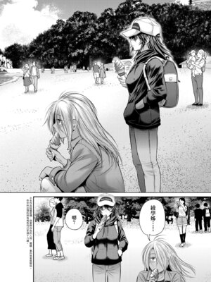 [DISTANCE] じょしラク！〜3Years Later〜｜女子棍球社!～3Years Later～ [中国翻訳] [DL版]_152_jfrf