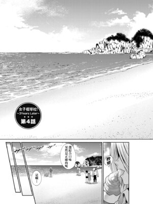 [DISTANCE] じょしラク！〜3Years Later〜｜女子棍球社!～3Years Later～ [中国翻訳] [DL版]_153_tdsg