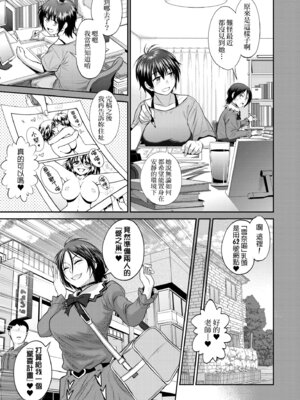 [DISTANCE] じょしラク！〜3Years Later〜｜女子棍球社!～3Years Later～ [中国翻訳] [DL版]_155_fgxy