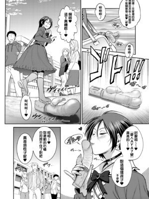 [DISTANCE] じょしラク！〜3Years Later〜｜女子棍球社!～3Years Later～ [中国翻訳] [DL版]_156_ekbo