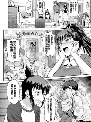 [DISTANCE] じょしラク！〜3Years Later〜｜女子棍球社!～3Years Later～ [中国翻訳] [DL版]_158_cwxl