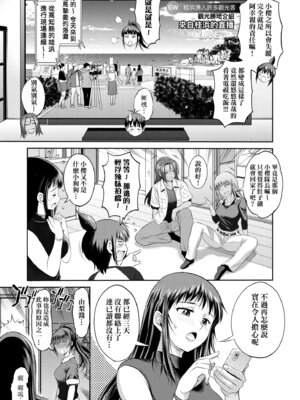 [DISTANCE] じょしラク！〜3Years Later〜｜女子棍球社!～3Years Later～ [中国翻訳] [DL版]_159_pnkc