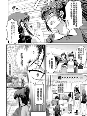 [DISTANCE] じょしラク！〜3Years Later〜｜女子棍球社!～3Years Later～ [中国翻訳] [DL版]_160_drtd