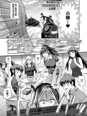 [DISTANCE] じょしラク！〜3Years Later〜｜女子棍球社!～3Years Later～ [中国翻訳] [DL版]_161_dmqc