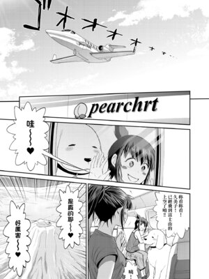 [DISTANCE] じょしラク！〜3Years Later〜｜女子棍球社!～3Years Later～ [中国翻訳] [DL版]_163_eewl