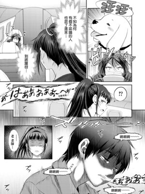 [DISTANCE] じょしラク！〜3Years Later〜｜女子棍球社!～3Years Later～ [中国翻訳] [DL版]_165_acgg