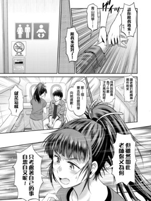 [DISTANCE] じょしラク！〜3Years Later〜｜女子棍球社!～3Years Later～ [中国翻訳] [DL版]_167_aejd