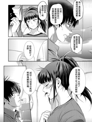 [DISTANCE] じょしラク！〜3Years Later〜｜女子棍球社!～3Years Later～ [中国翻訳] [DL版]_168_obhk