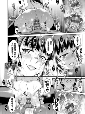 [DISTANCE] じょしラク！〜3Years Later〜｜女子棍球社!～3Years Later～ [中国翻訳] [DL版]_180_hjyd