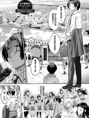 [DISTANCE] じょしラク！〜3Years Later〜｜女子棍球社!～3Years Later～ [中国翻訳] [DL版]_195_aokn