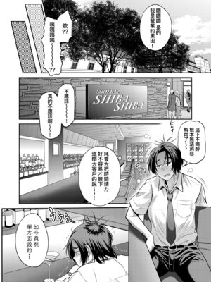 [DISTANCE] じょしラク！〜3Years Later〜｜女子棍球社!～3Years Later～ [中国翻訳] [DL版]_196_ybvn