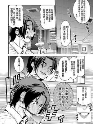 [DISTANCE] じょしラク！〜3Years Later〜｜女子棍球社!～3Years Later～ [中国翻訳] [DL版]_198_mbsj