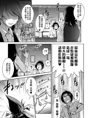 [DISTANCE] じょしラク！〜3Years Later〜｜女子棍球社!～3Years Later～ [中国翻訳] [DL版]_199_ncig