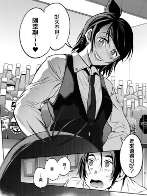 [DISTANCE] じょしラク！〜3Years Later〜｜女子棍球社!～3Years Later～ [中国翻訳] [DL版]_200_qygi