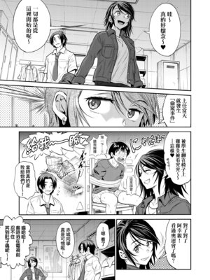 [DISTANCE] じょしラク！〜3Years Later〜｜女子棍球社!～3Years Later～ [中国翻訳] [DL版]_203_ibbs