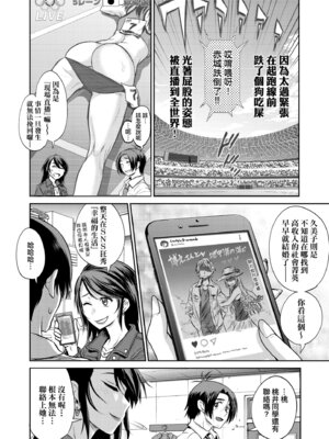 [DISTANCE] じょしラク！〜3Years Later〜｜女子棍球社!～3Years Later～ [中国翻訳] [DL版]_204_xehh