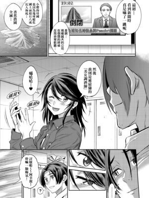 [DISTANCE] じょしラク！〜3Years Later〜｜女子棍球社!～3Years Later～ [中国翻訳] [DL版]_205_skih