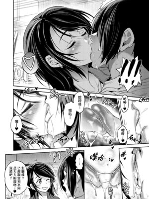 [DISTANCE] じょしラク！〜3Years Later〜｜女子棍球社!～3Years Later～ [中国翻訳] [DL版]_206_usml