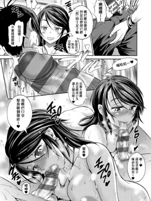 [DISTANCE] じょしラク！〜3Years Later〜｜女子棍球社!～3Years Later～ [中国翻訳] [DL版]_209_iiqe