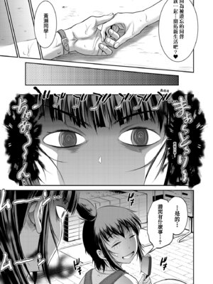 [DISTANCE] じょしラク！〜3Years Later〜｜女子棍球社!～3Years Later～ [中国翻訳] [DL版]_221_rbak