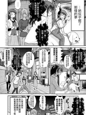 [DISTANCE] じょしラク！〜3Years Later〜｜女子棍球社!～3Years Later～ [中国翻訳] [DL版]_222_sisl