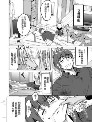 [DISTANCE] じょしラク！〜3Years Later〜｜女子棍球社!～3Years Later～ [中国翻訳] [DL版]_226_uybd