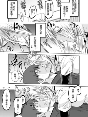 [DISTANCE] じょしラク！〜3Years Later〜｜女子棍球社!～3Years Later～ [中国翻訳] [DL版]_227_omud