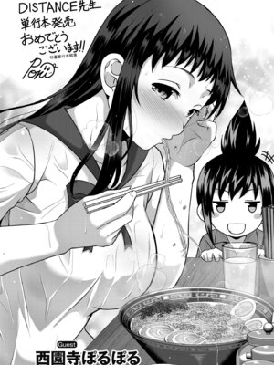 [DISTANCE] じょしラク！〜3Years Later〜｜女子棍球社!～3Years Later～ [中国翻訳] [DL版]_234_ctbv