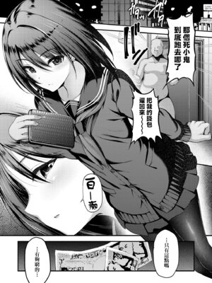 [ment] ホントの私が見せる顔｜展現其本性的真實容顏 [中国翻訳] [DL版]_010_clmx