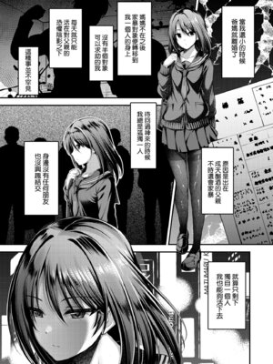 [ment] ホントの私が見せる顔｜展現其本性的真實容顏 [中国翻訳] [DL版]_011_krlp