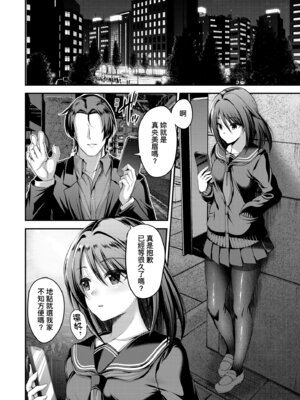 [ment] ホントの私が見せる顔｜展現其本性的真實容顏 [中国翻訳] [DL版]_012_pwqu