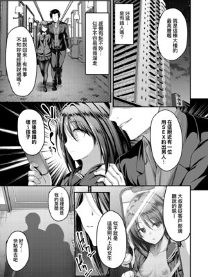 [ment] ホントの私が見せる顔｜展現其本性的真實容顏 [中国翻訳] [DL版]_013_avfo