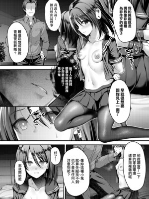 [ment] ホントの私が見せる顔｜展現其本性的真實容顏 [中国翻訳] [DL版]_014_cche