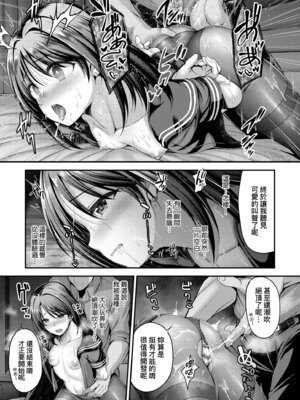 [ment] ホントの私が見せる顔｜展現其本性的真實容顏 [中国翻訳] [DL版]_017_nwqr