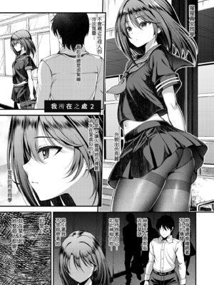 [ment] ホントの私が見せる顔｜展現其本性的真實容顏 [中国翻訳] [DL版]_039_wket