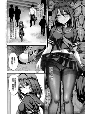 [ment] ホントの私が見せる顔｜展現其本性的真實容顏 [中国翻訳] [DL版]_040_lpsg