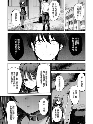 [ment] ホントの私が見せる顔｜展現其本性的真實容顏 [中国翻訳] [DL版]_041_detj