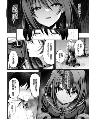 [ment] ホントの私が見せる顔｜展現其本性的真實容顏 [中国翻訳] [DL版]_042_mpnv