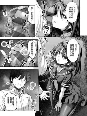 [ment] ホントの私が見せる顔｜展現其本性的真實容顏 [中国翻訳] [DL版]_043_hmle